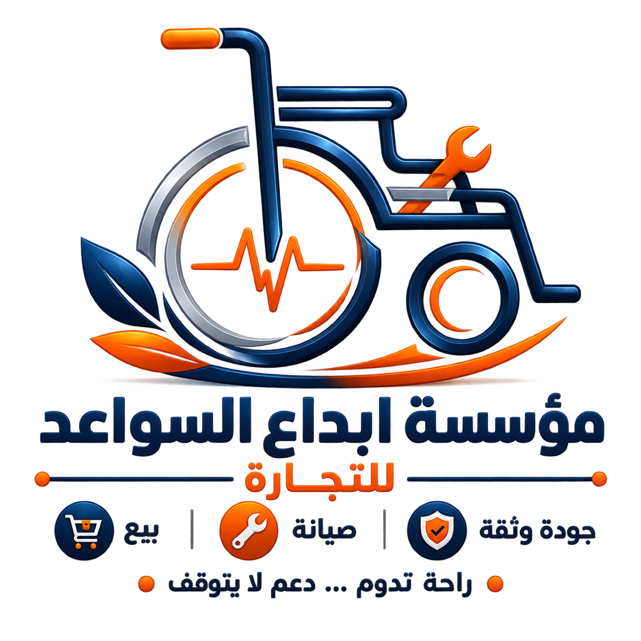 شعار مؤسسة ابداع السواعد للتجارة