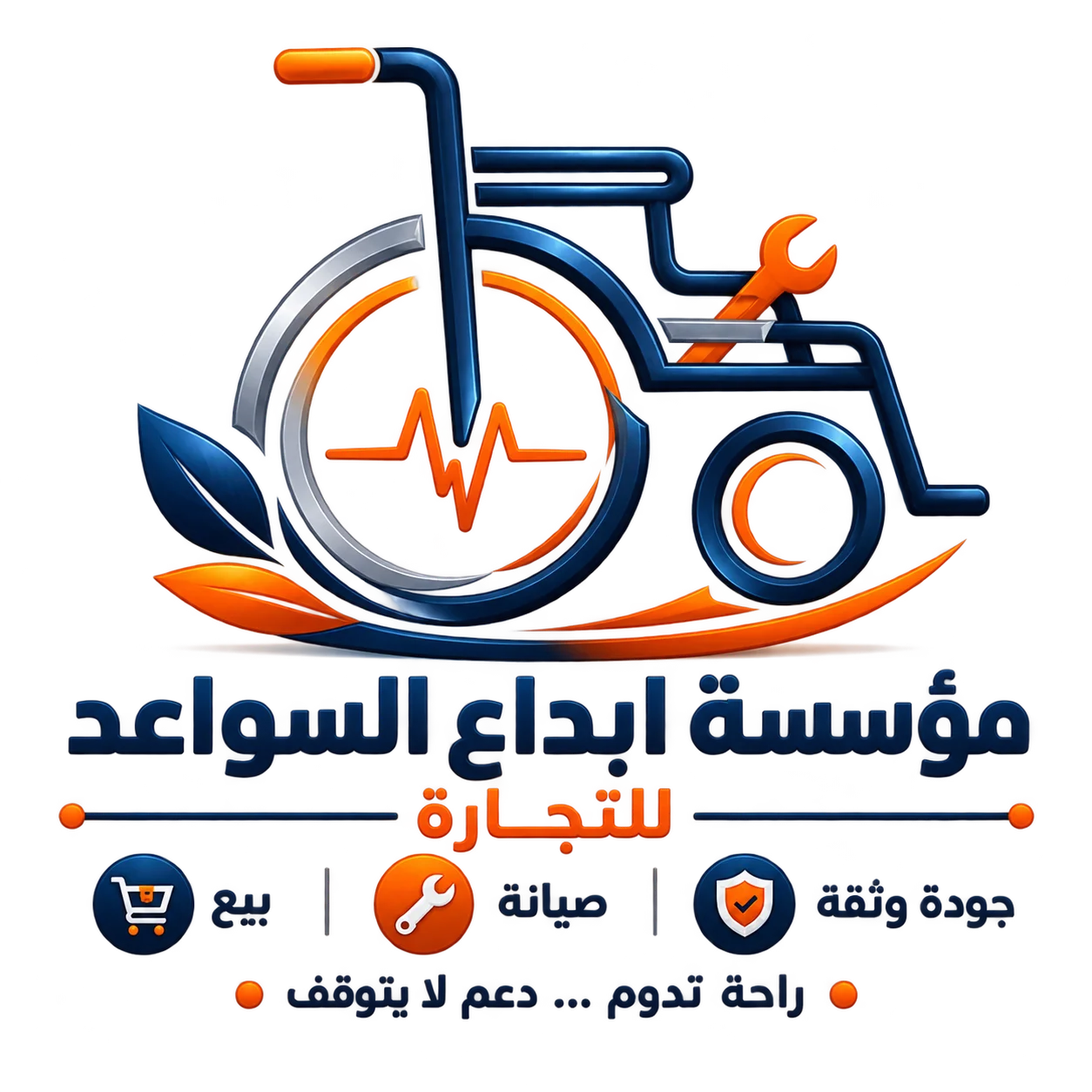 الرئيسية Ibdaalsawaid Logo 1